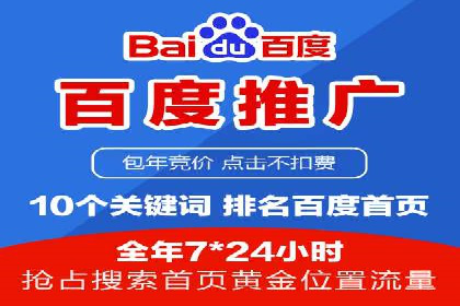 百度竞价操作指南及实战案例分享